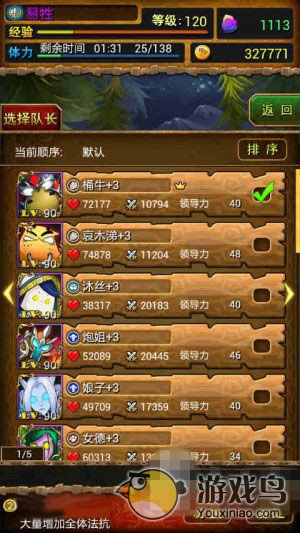 《我叫MT Online》英雄无疤者平民阵容攻略[多图]图片6