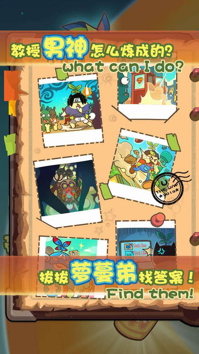 拔萝卜大作战最新版