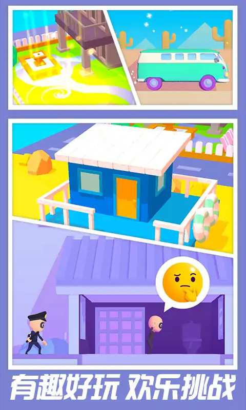 密室逃脱大师官方版