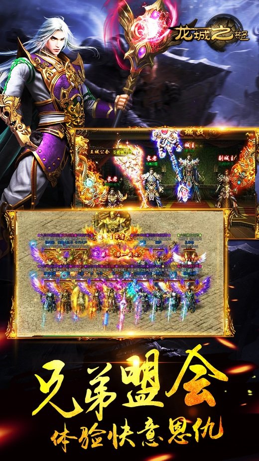 龙城之怒九游登录版