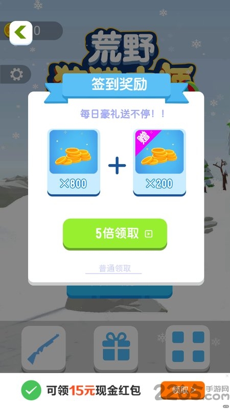 荒野狩猎大师游戏