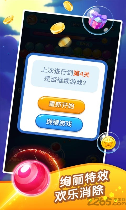 泡泡龙超人手机版