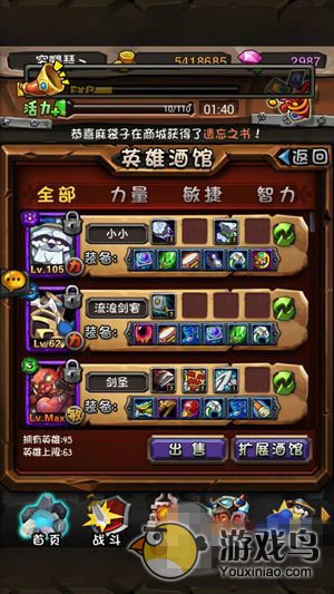 《全民英雄》快速通副本攻略 大神分享[多图]图片3