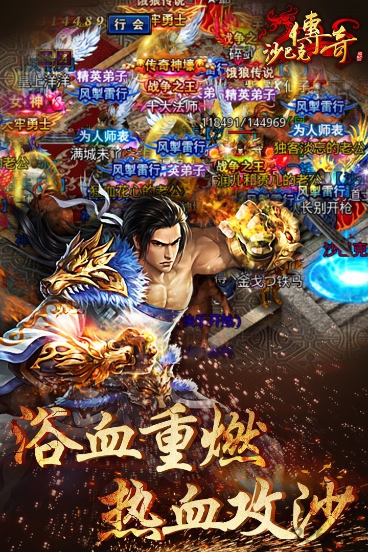 沙巴克传奇华为客户端