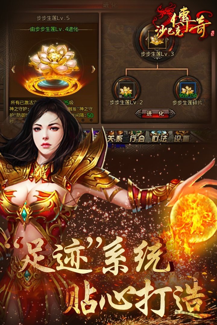 沙巴克传奇华为客户端
