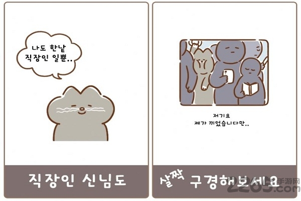 神明育成上班族篇游戏