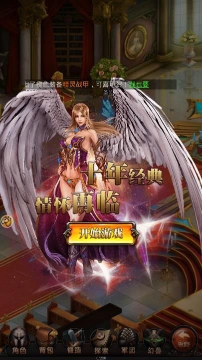 魔域来了h5在线玩