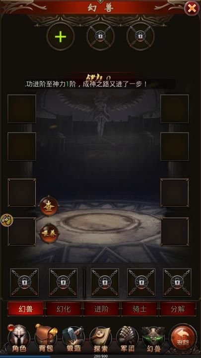 魔域来了h5在线玩