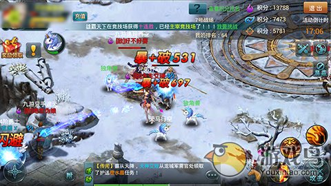 《神域之光》王国战攻略：弱势国家如何获胜[多图]图片5