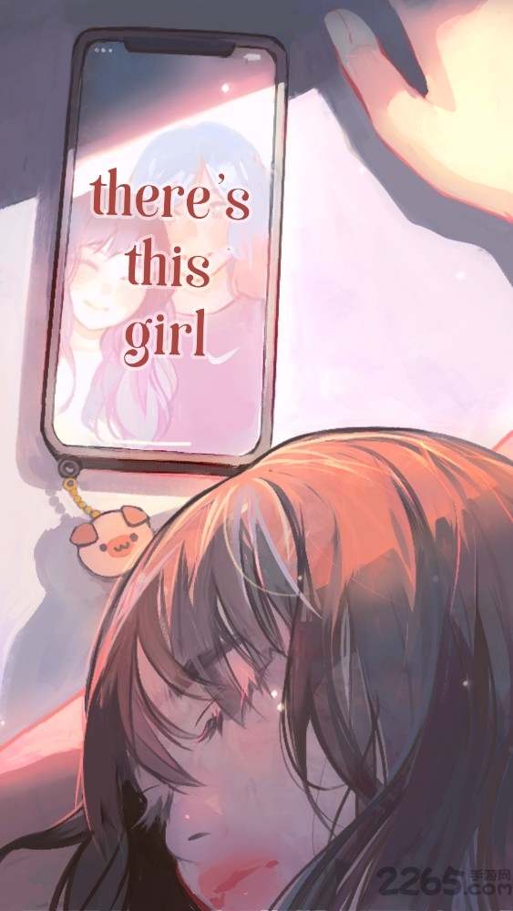有个女孩官方版
