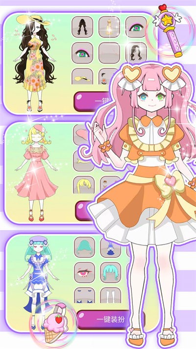 暖暖完美公主装扮手机版