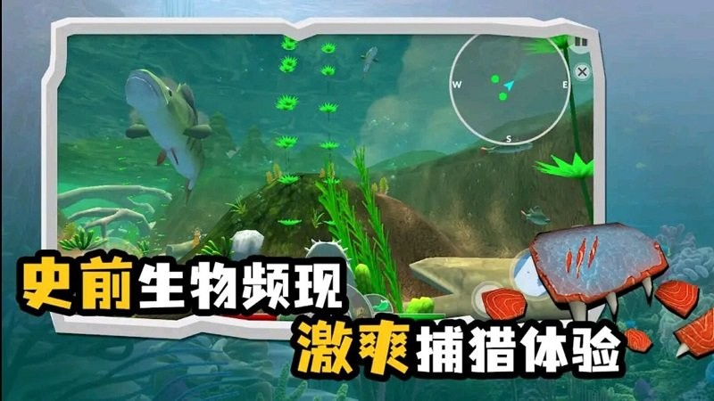 海底大猎杀模拟器最新版