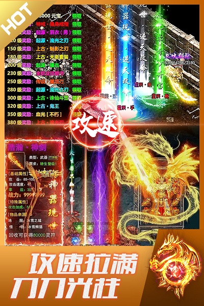 龙城之怒手游