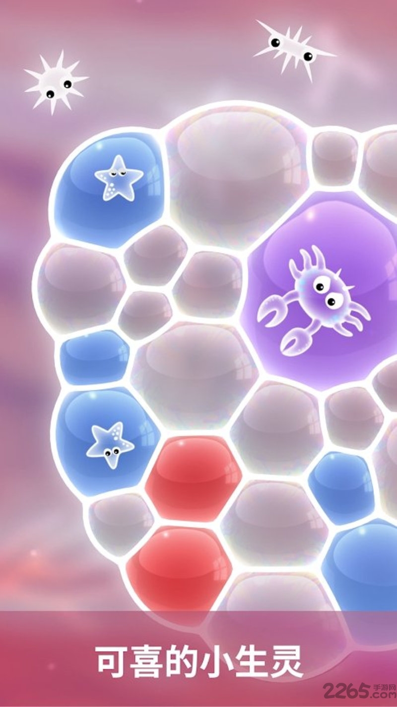 小泡泡游戏 小泡泡游戏