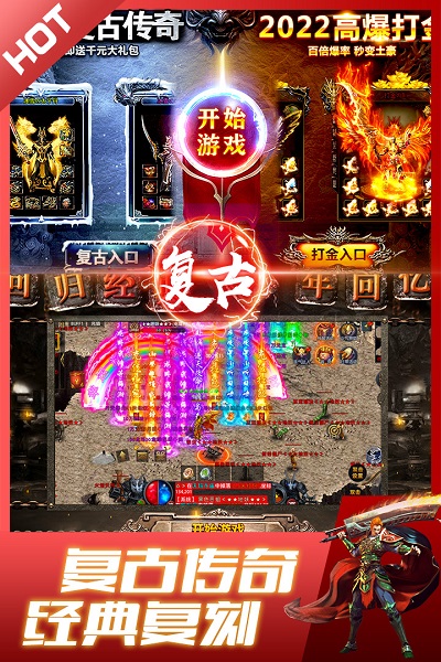 龙城之怒手游