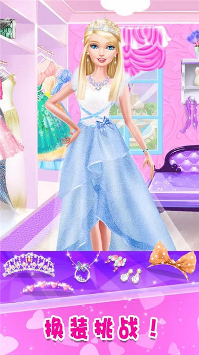 彩妆公主化妆日记手机版