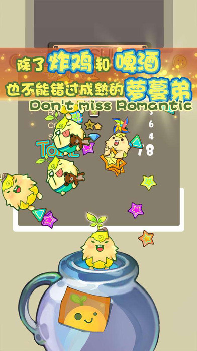 拔萝卜大作战游戏下载