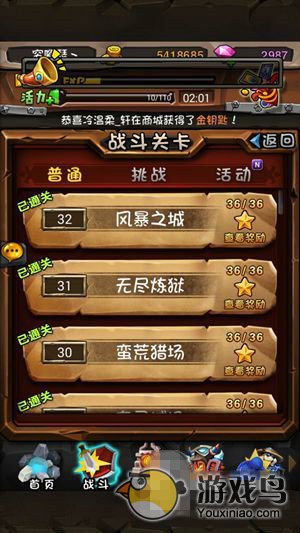 《全民英雄》快速通副本攻略 大神分享[多图]图片1