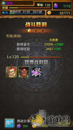 《我叫MT Online》英雄无疤者平民阵容攻略[多图]图片5