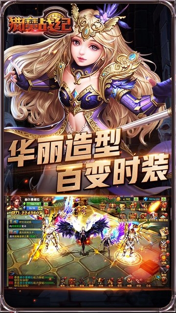 猎魔战纪手游