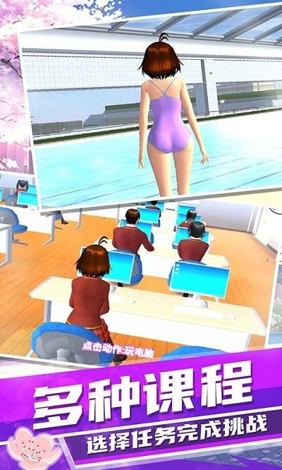 梦幻高校模拟完整版