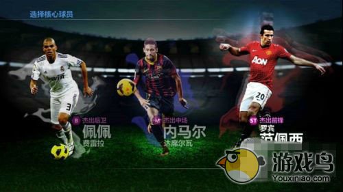 《胜利足球》怎么得高分 高分攻略全解[多图]图片2