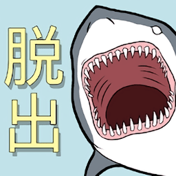 静悄悄逃脱游戏 v1.0.0 安卓版