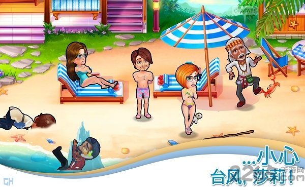 爱之船第二次机会手游