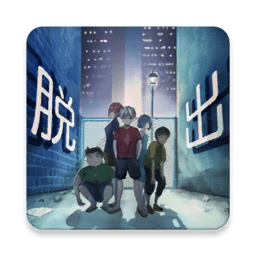 逃脱游戏路地囊 v1.0.2 安卓版
