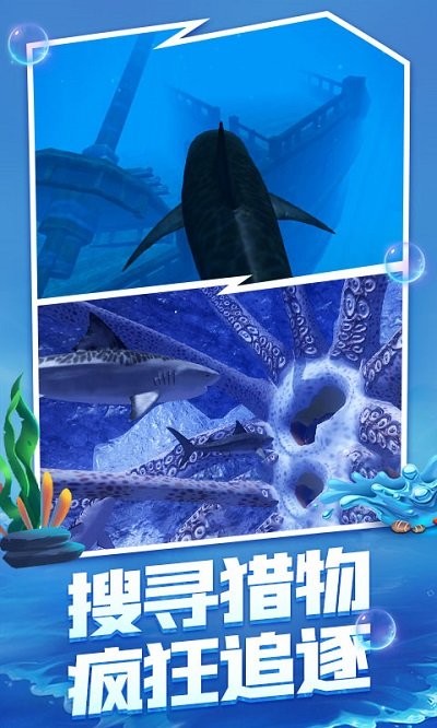 深海猎手官方版