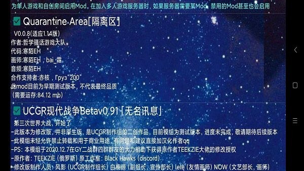 铁锈战争隔离区模组