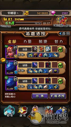 《全民英雄》快速通副本攻略 大神分享[多图]图片4