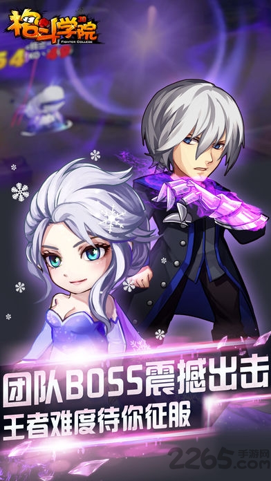 格斗学院九游版