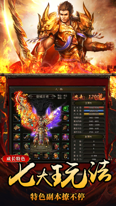龙城之怒手游