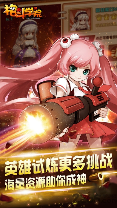 格斗学院九游版
