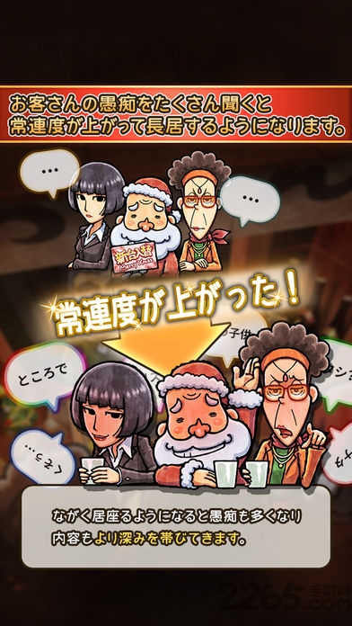 关东煮店人情故事3无限金币版