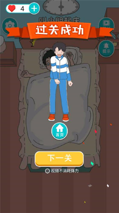 小明的校园生活游戏最新版
