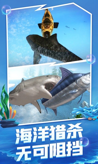 深海猎手官方版
