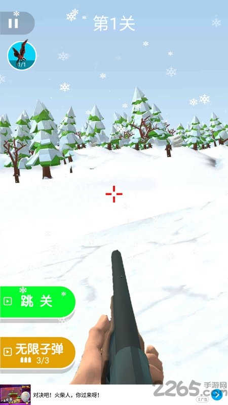 荒野狩猎大师游戏