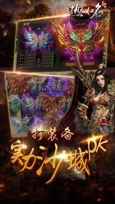 热血红名无限元宝版
