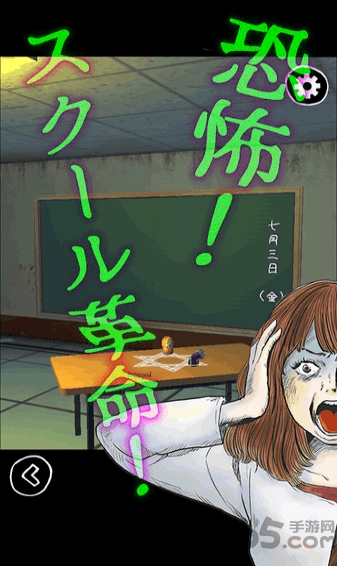 逃脱游戏学园革命