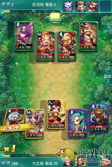 《迷你西游》高手平民五星通用阵容小推荐[多图]图片2