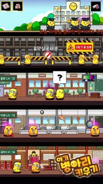 小鸡培育学园手机版