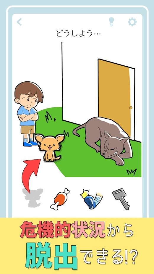 静悄悄逃脱游戏