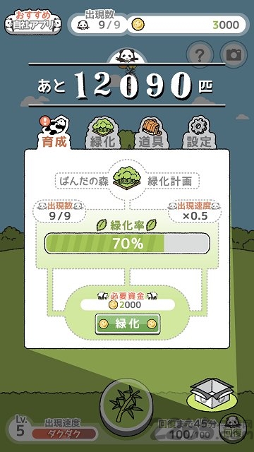 熊猫森林游戏