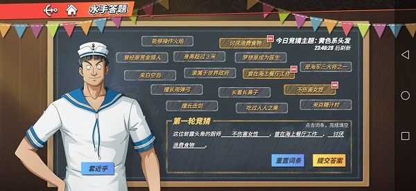 航海王热血航线水手答题黄色系头发答案大全：6月9日水手答题竞猜答案分享[多图]图片1