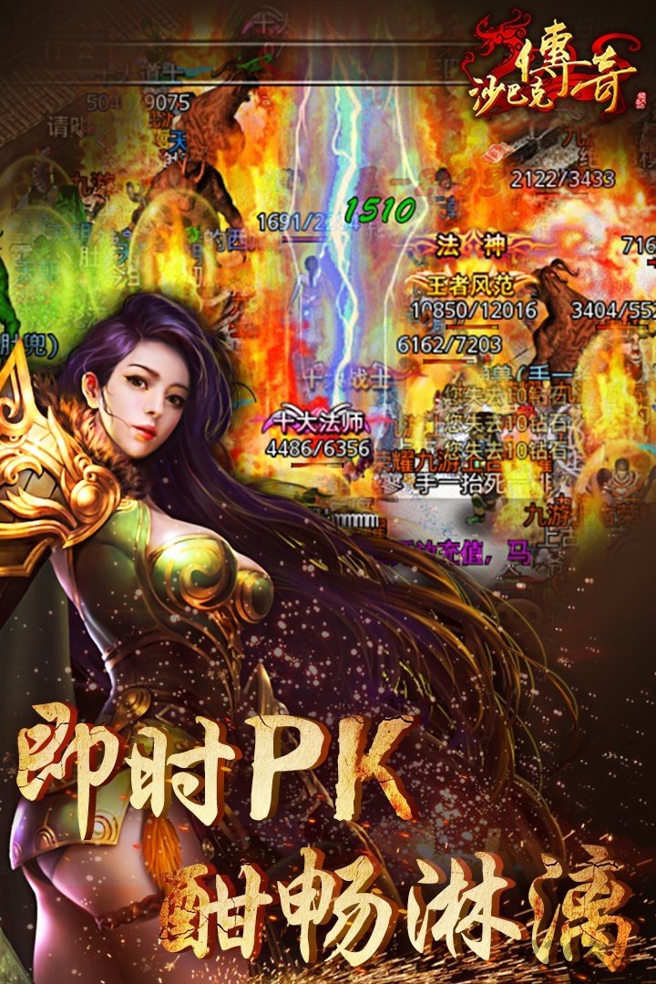 沙巴克传奇华为客户端