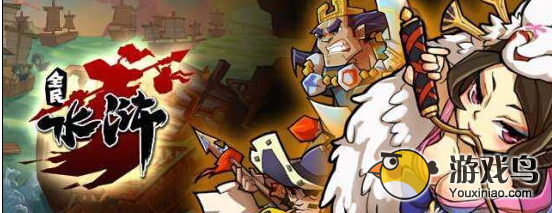 《全民水浒》常见平民阵容 如何省钱玩游戏[图]图片1