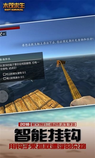 木筏求生饥饿鲨鱼来袭手机版