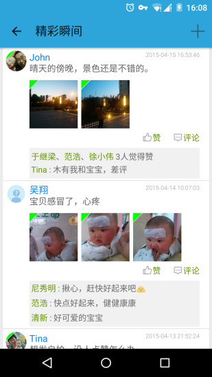 爱看宝贝手机版(babyonline)
